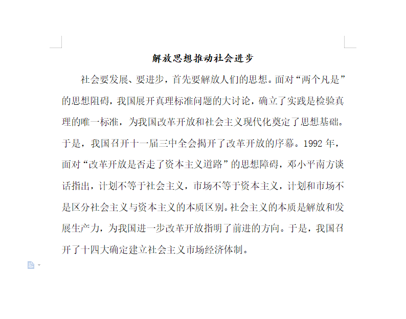 只标声调功能演示